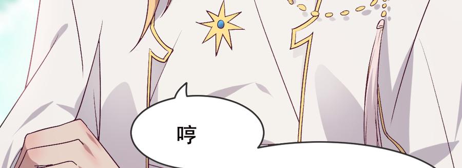 月下有红绳~漫画,月月5图