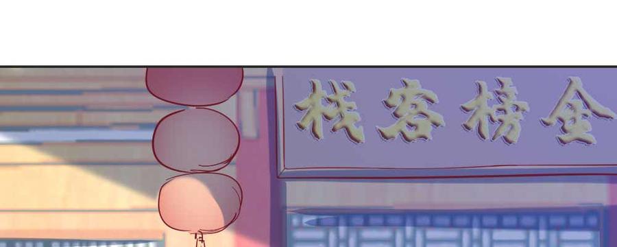 月下有红绳~漫画,相遇3图
