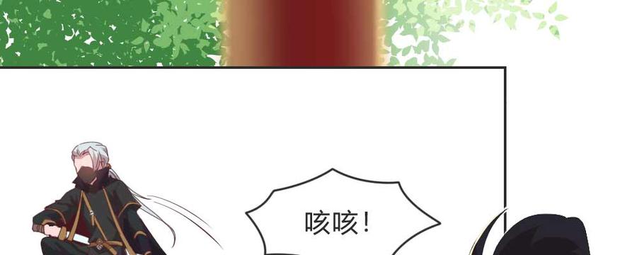 月下有红绳~漫画,相遇3图