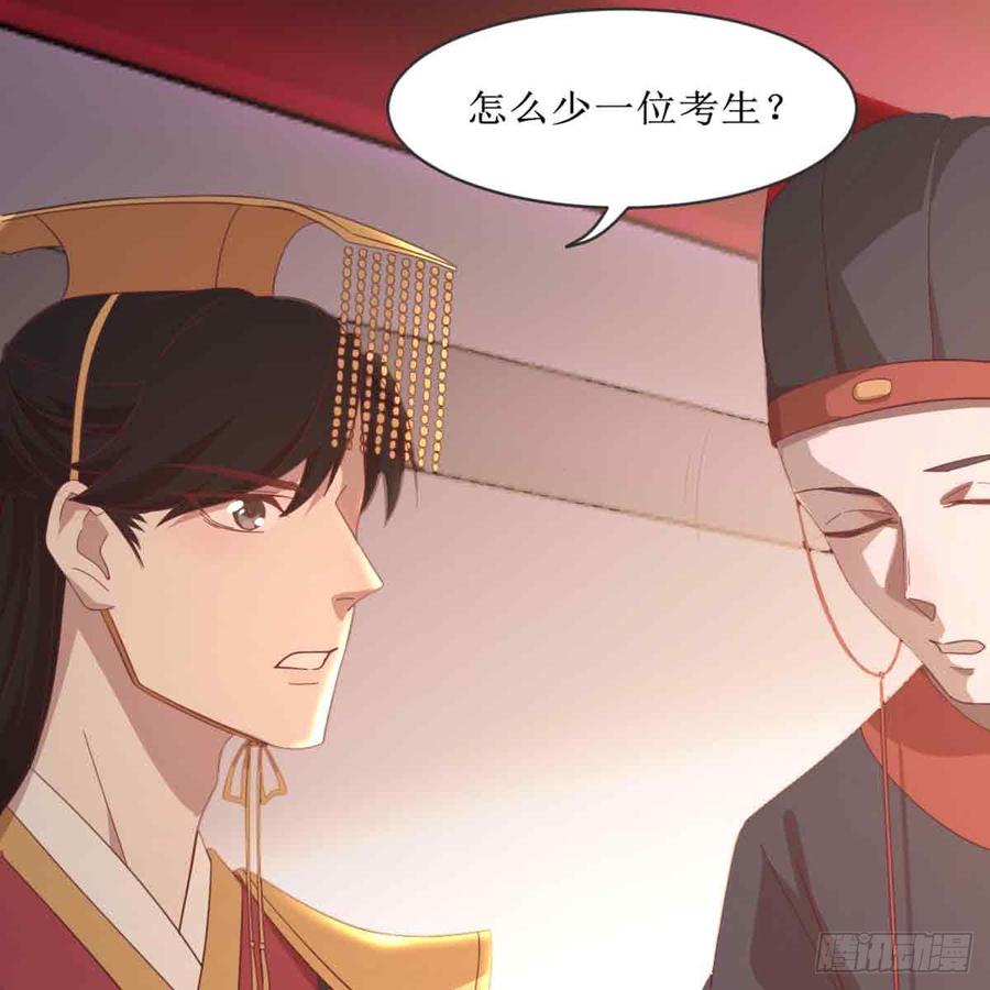 月下有红绳~漫画,索命2图