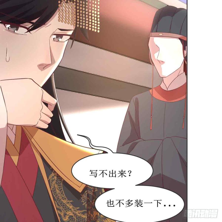 月下有红绳~漫画,索命5图