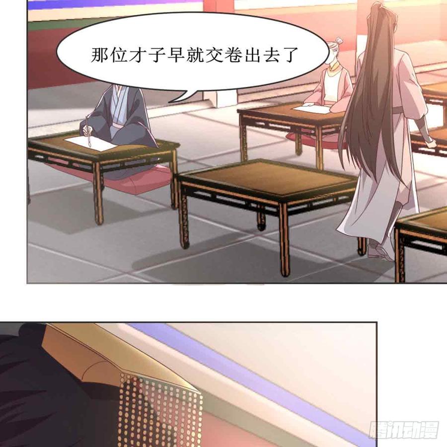 月下有红绳~漫画,索命4图