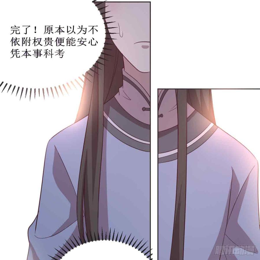 月下有红绳~漫画,索命5图