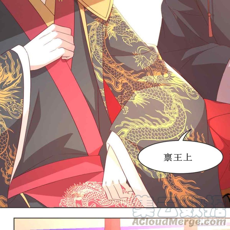 月下有红绳~漫画,索命3图