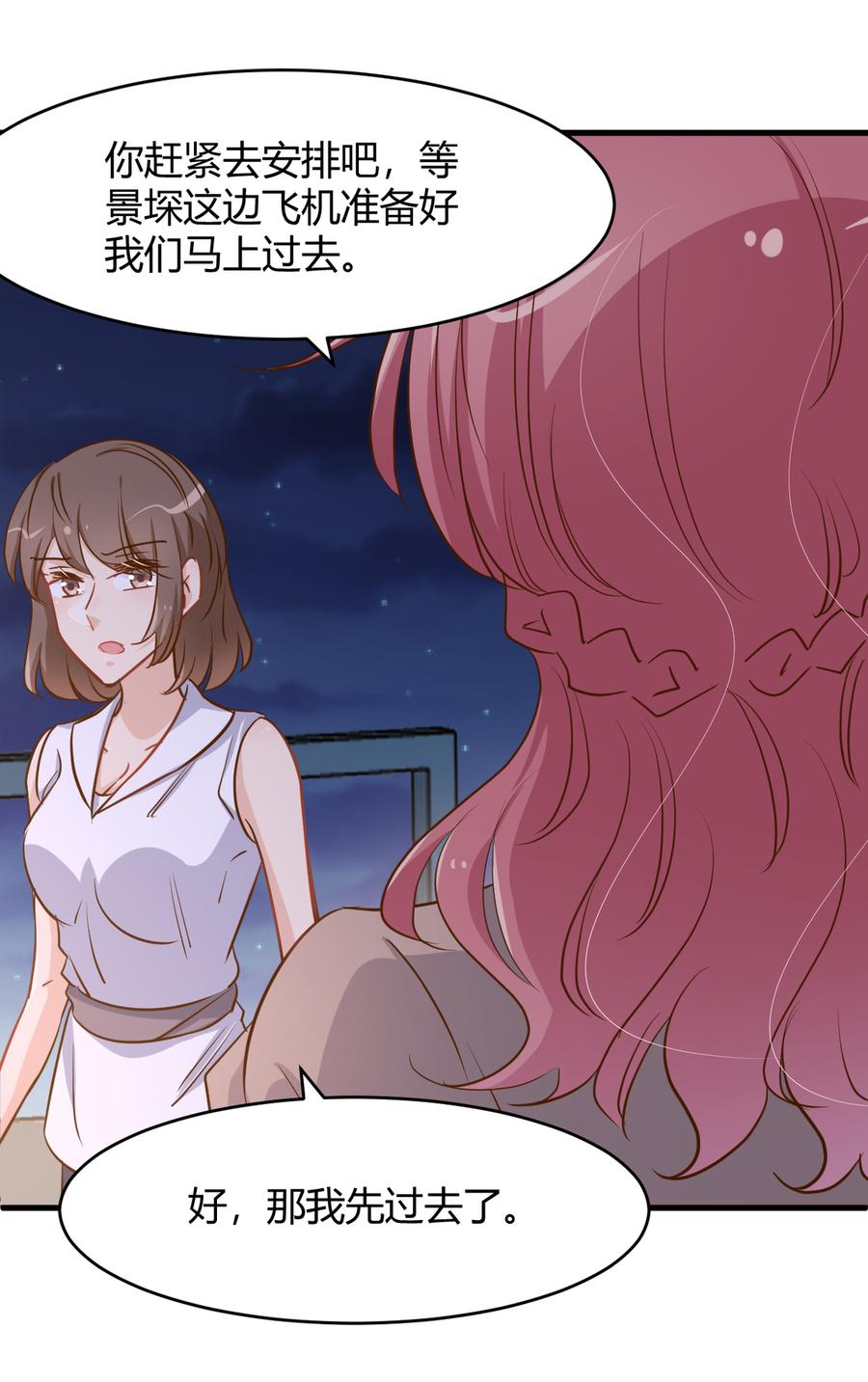 第91话 厉景琛的阴暗面2