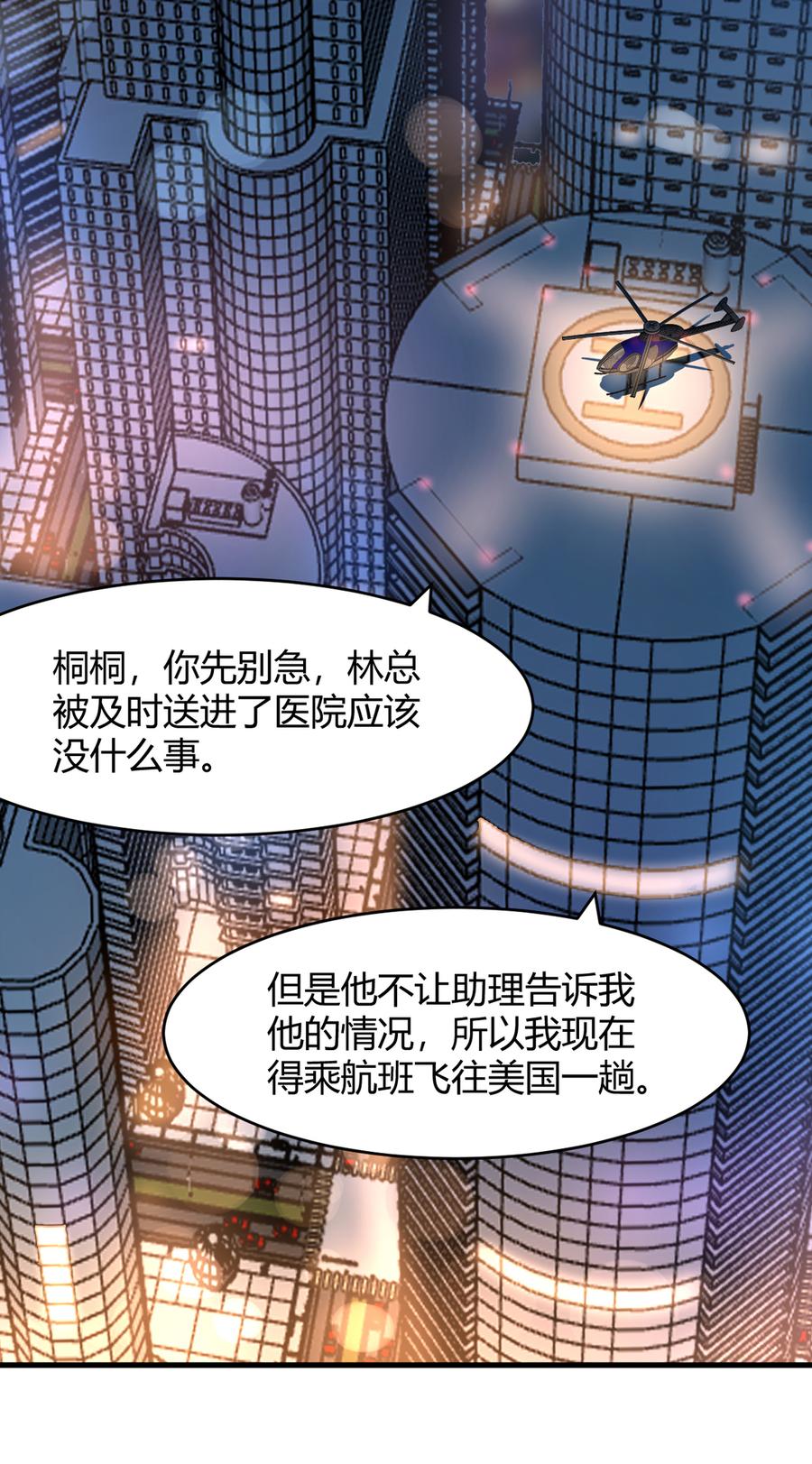 第91话 厉景琛的阴暗面1