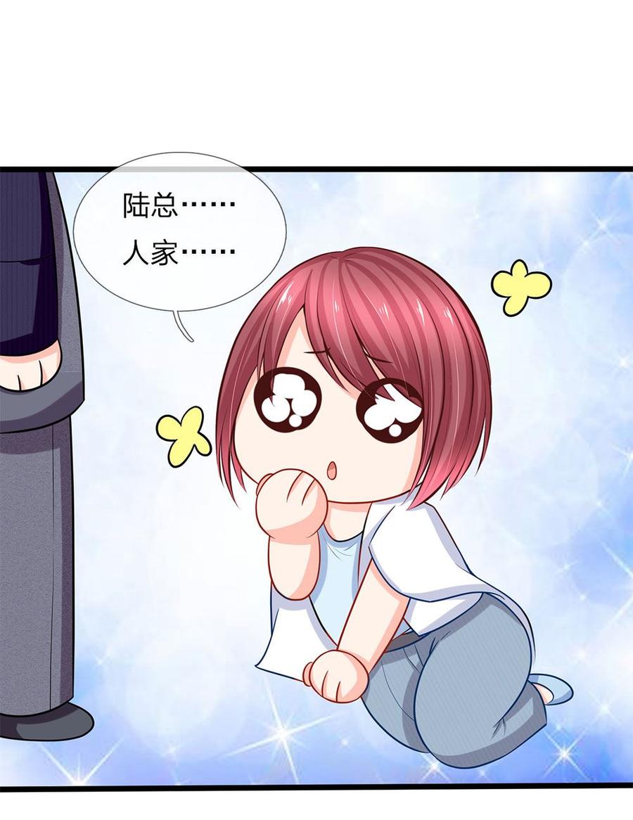 正文 第82话 薇薇安的U盘2