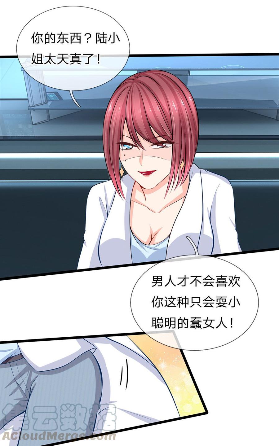 正文 第82话 薇薇安的U盘0