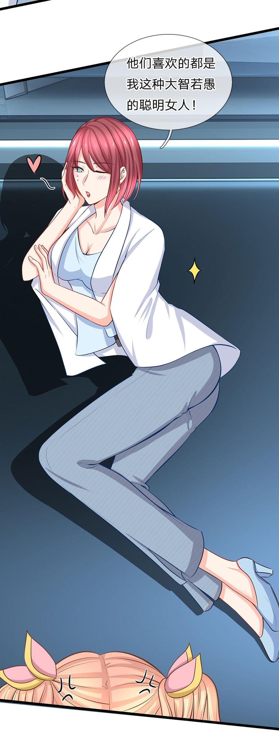 正文 第82话 薇薇安的U盘1