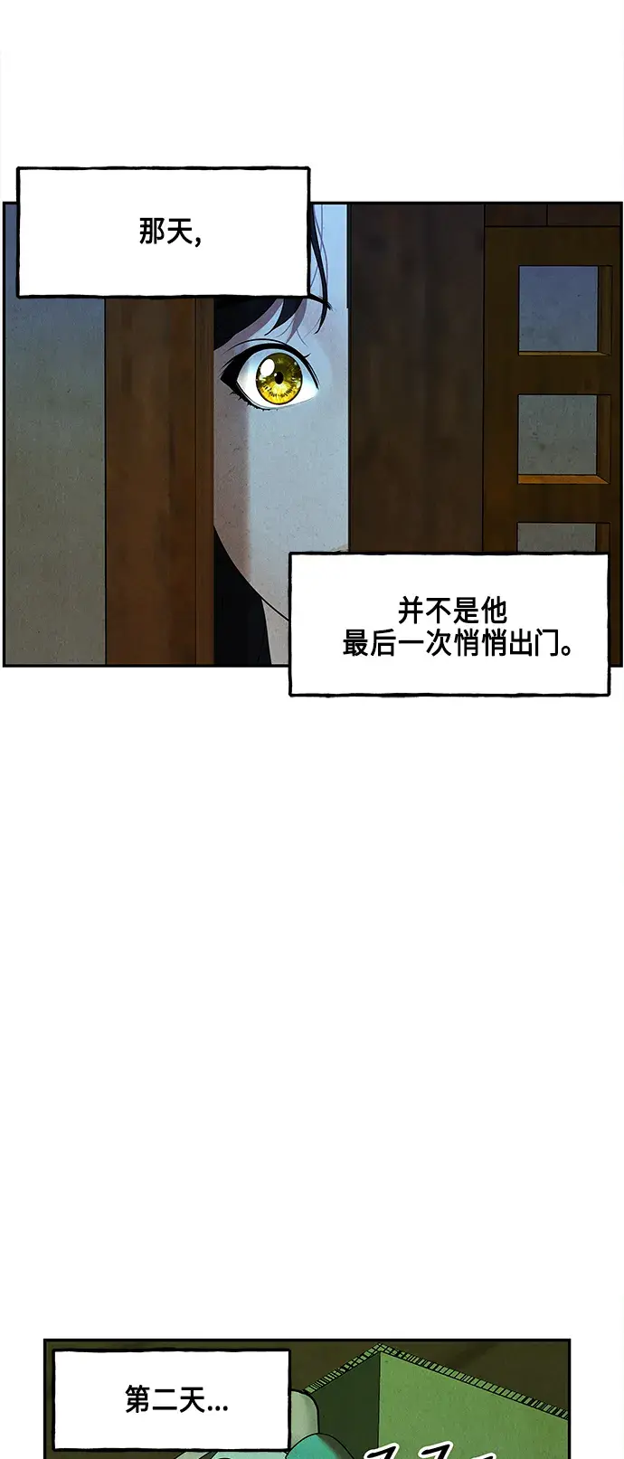 [第130话] 乌龟（2）3