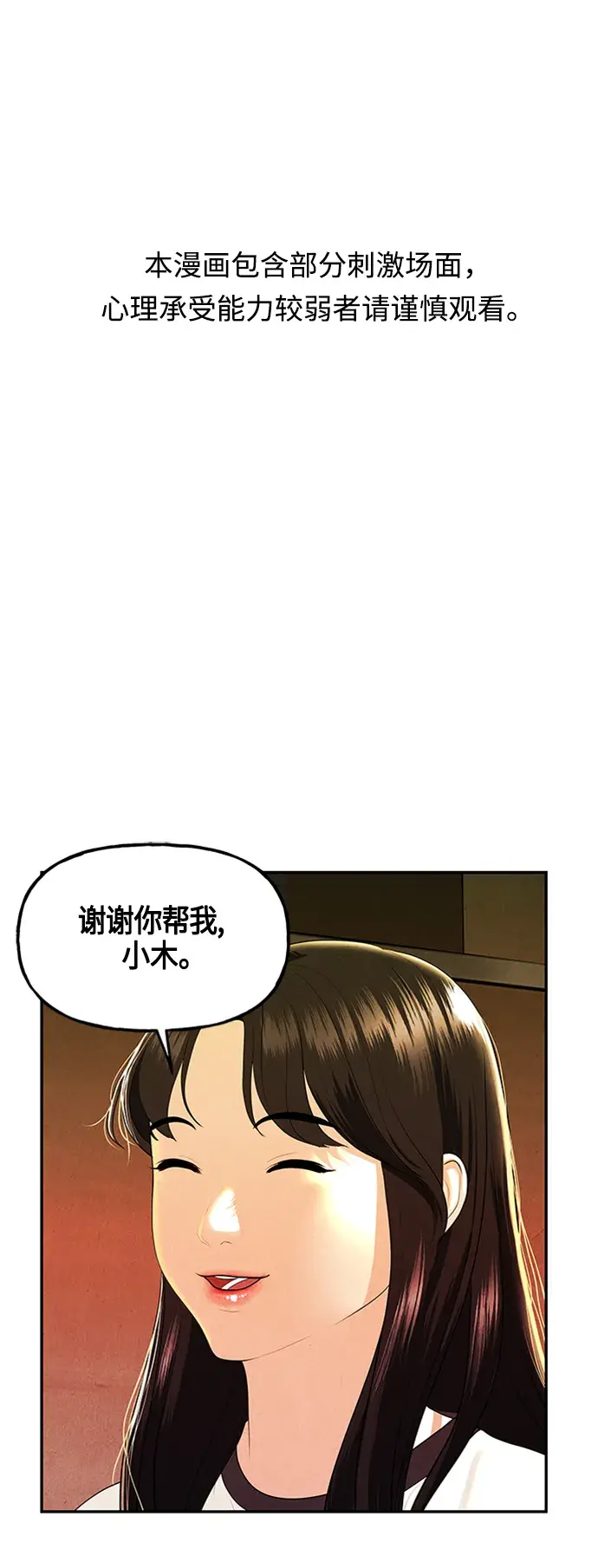 [第134话] 乌龟（6）1