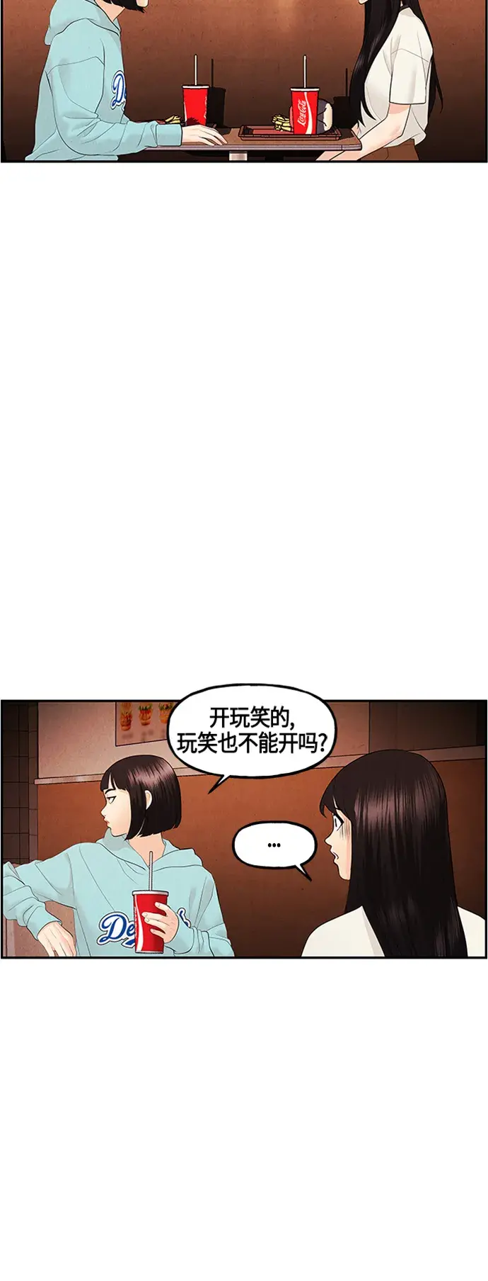 [第134话] 乌龟（6）4