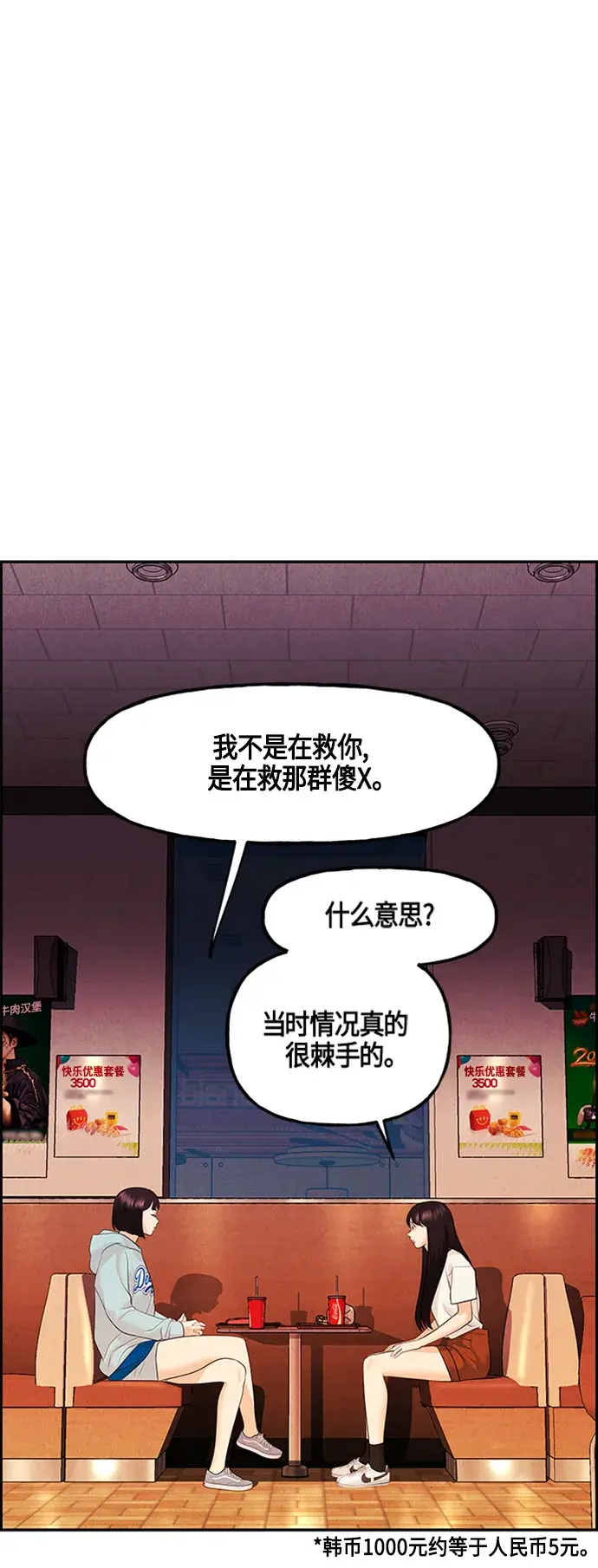 [第134话] 乌龟（6）2