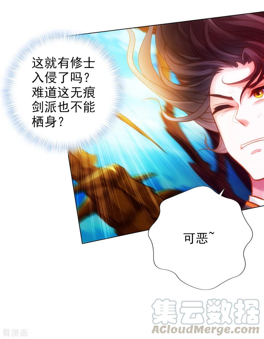 第24话 炼丹工坊4