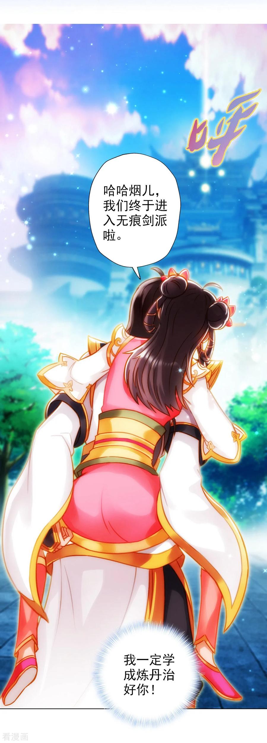 第24话 炼丹工坊1