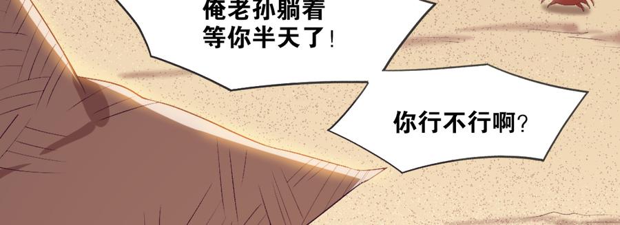 月下有红绳~漫画,梦中4图