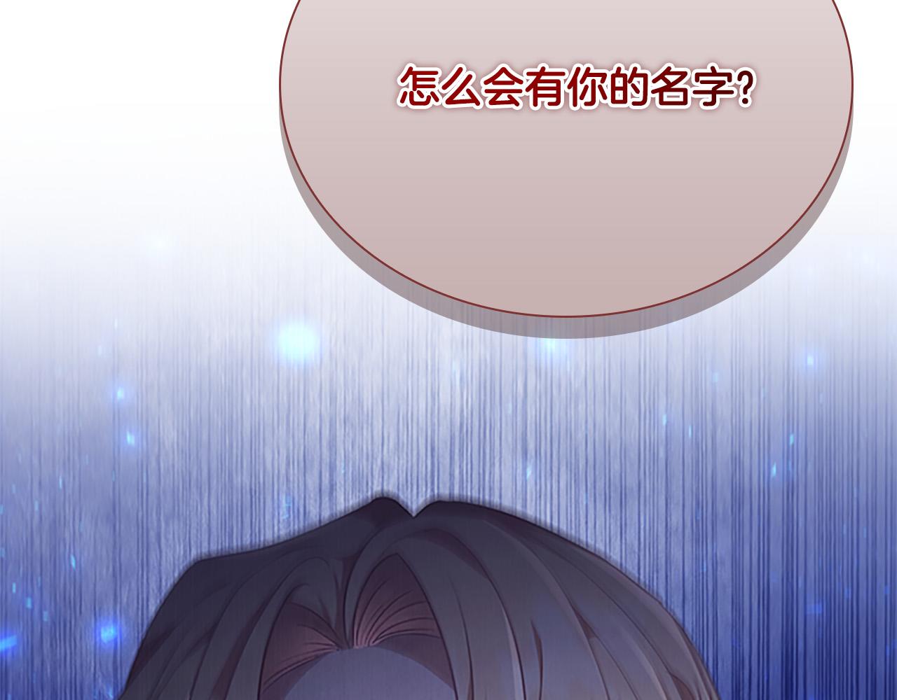 第124话 他要离开帝国？！修复1