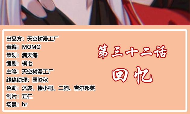 月下有红绳~漫画,回忆3图