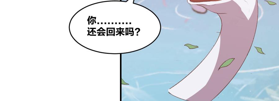 月下有红绳~漫画,回忆4图