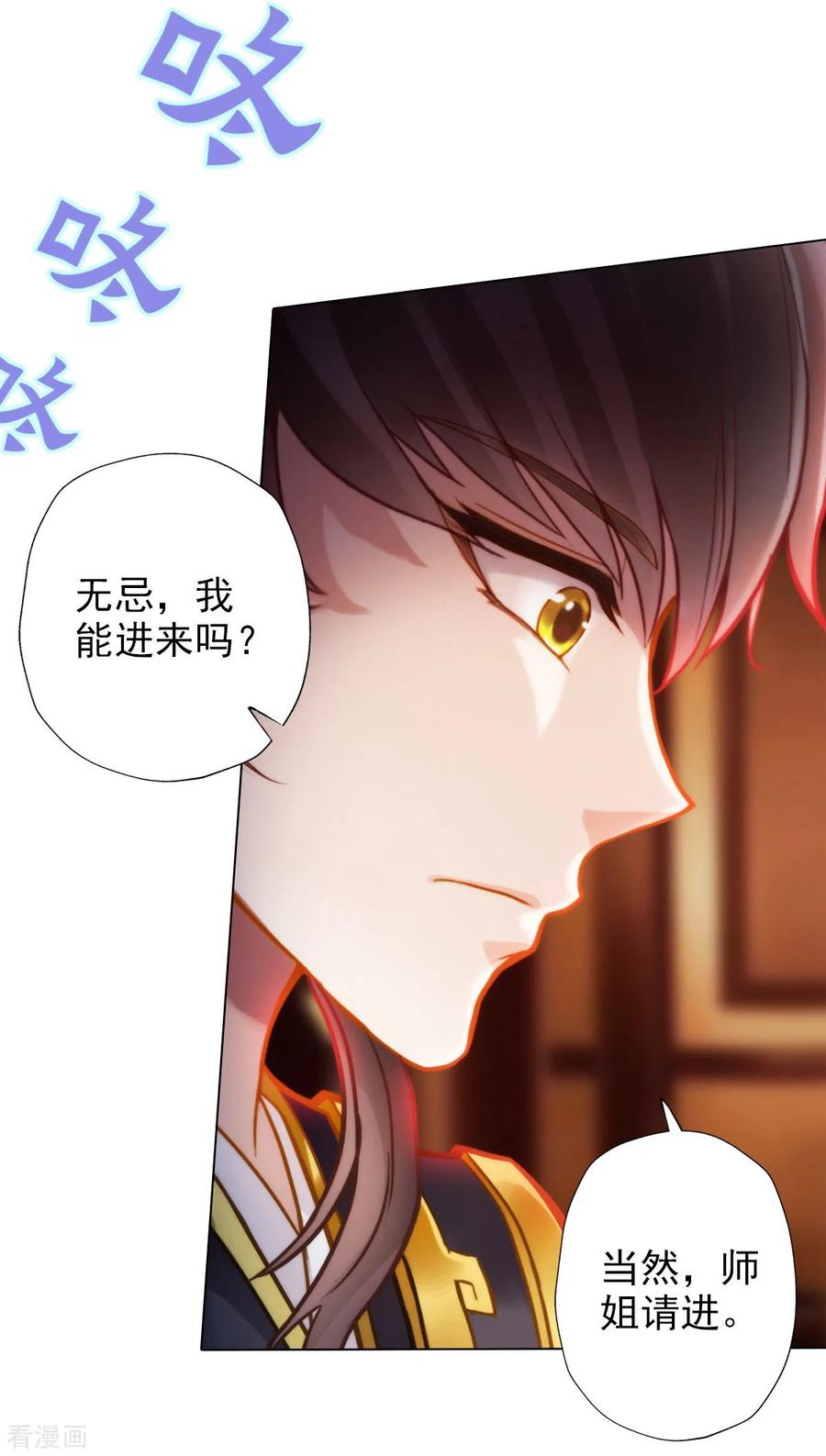 第20话 无字丹书3