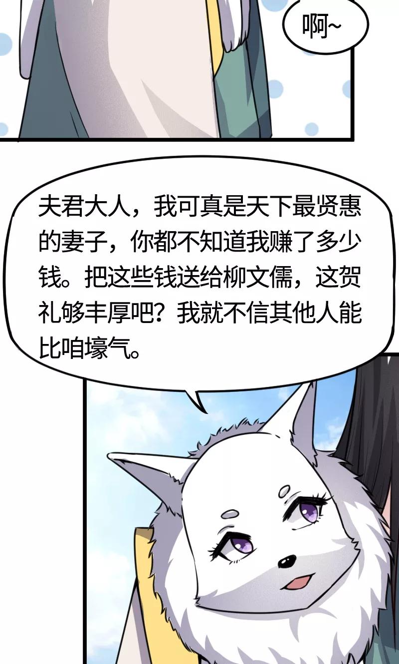 第98话 精灵族的危机3