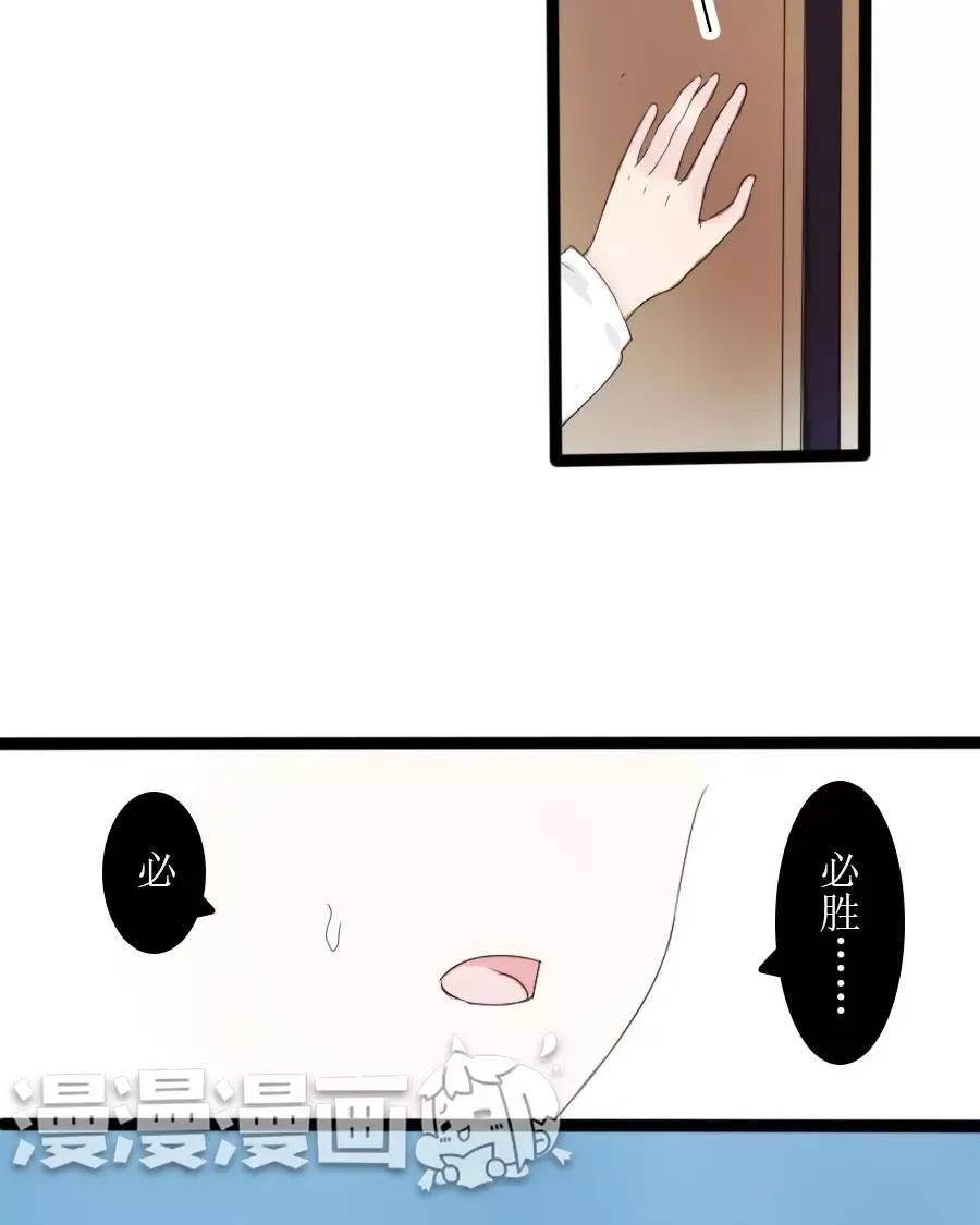 第53话 不要冲动好吗？2