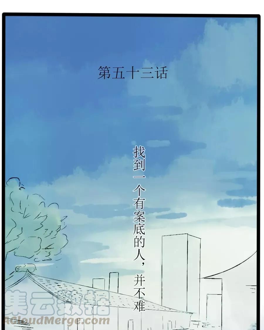 第53话 不要冲动好吗？0