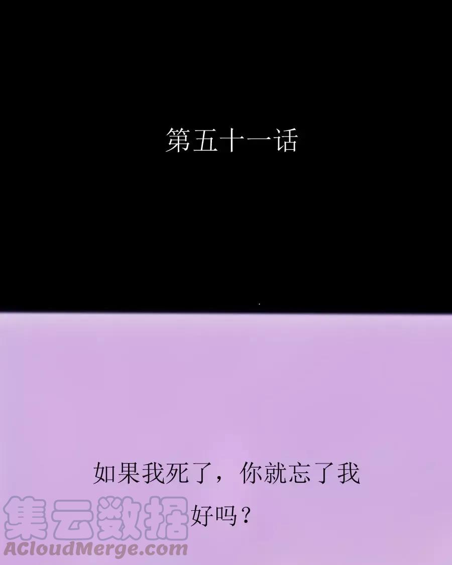 第51话 在一起就好0
