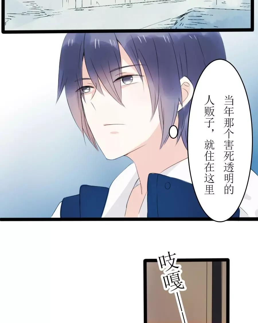 第53话 不要冲动好吗？1