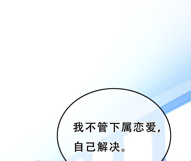 第23话 完美的婚姻4