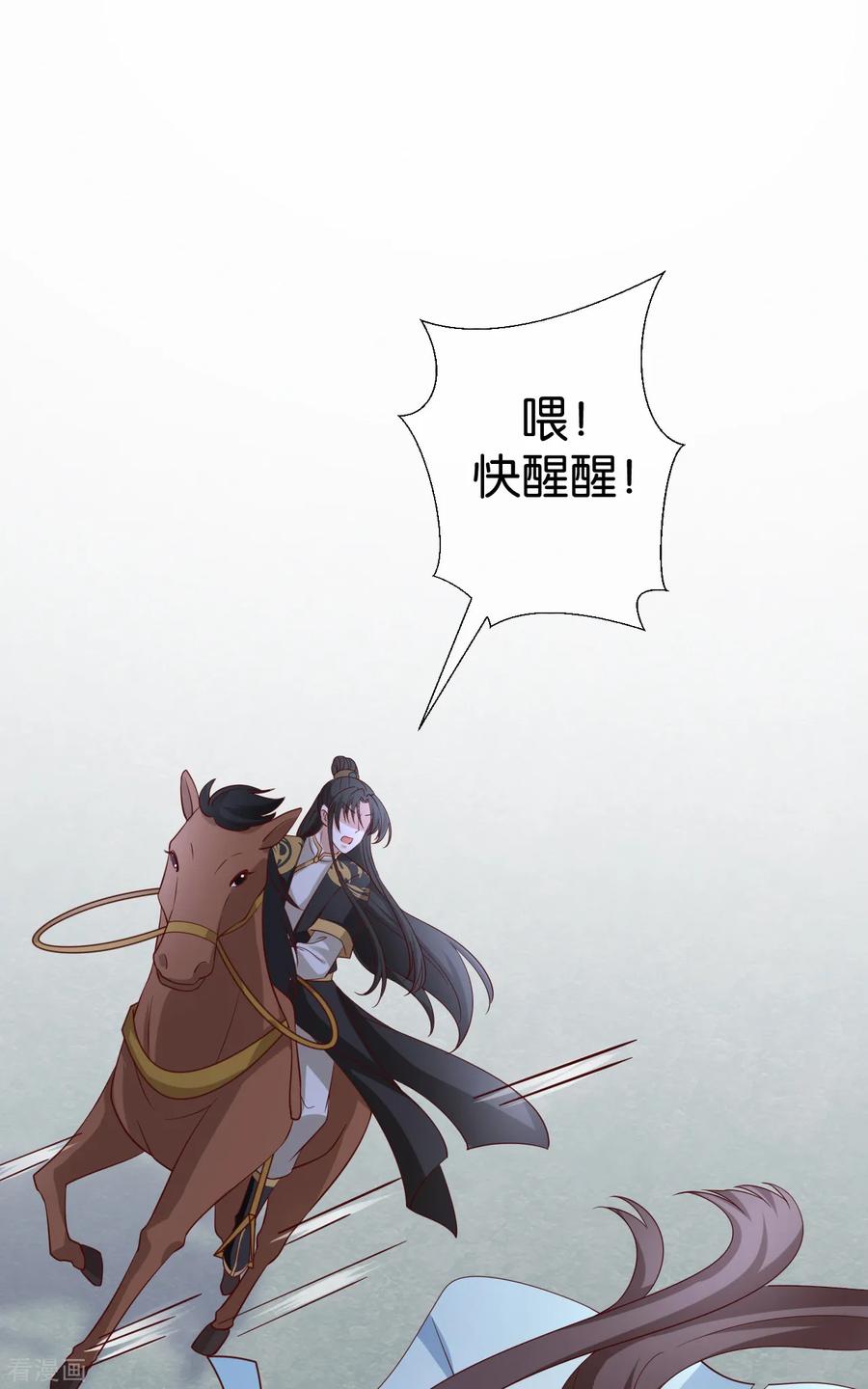 第10话 本王不介意纳你进府2