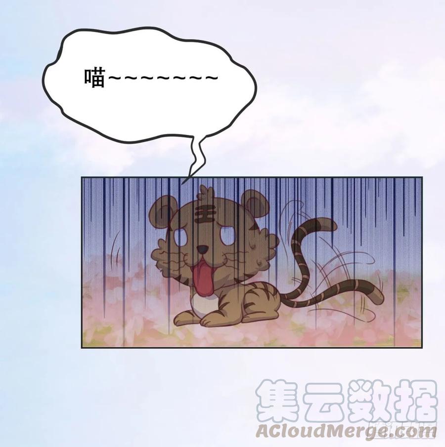 月下有红绳~漫画,八王的诡计1图