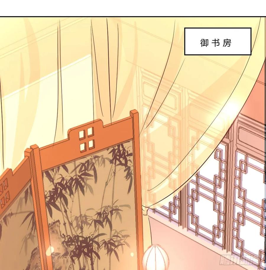 月下有红绳~漫画,好事将近2图