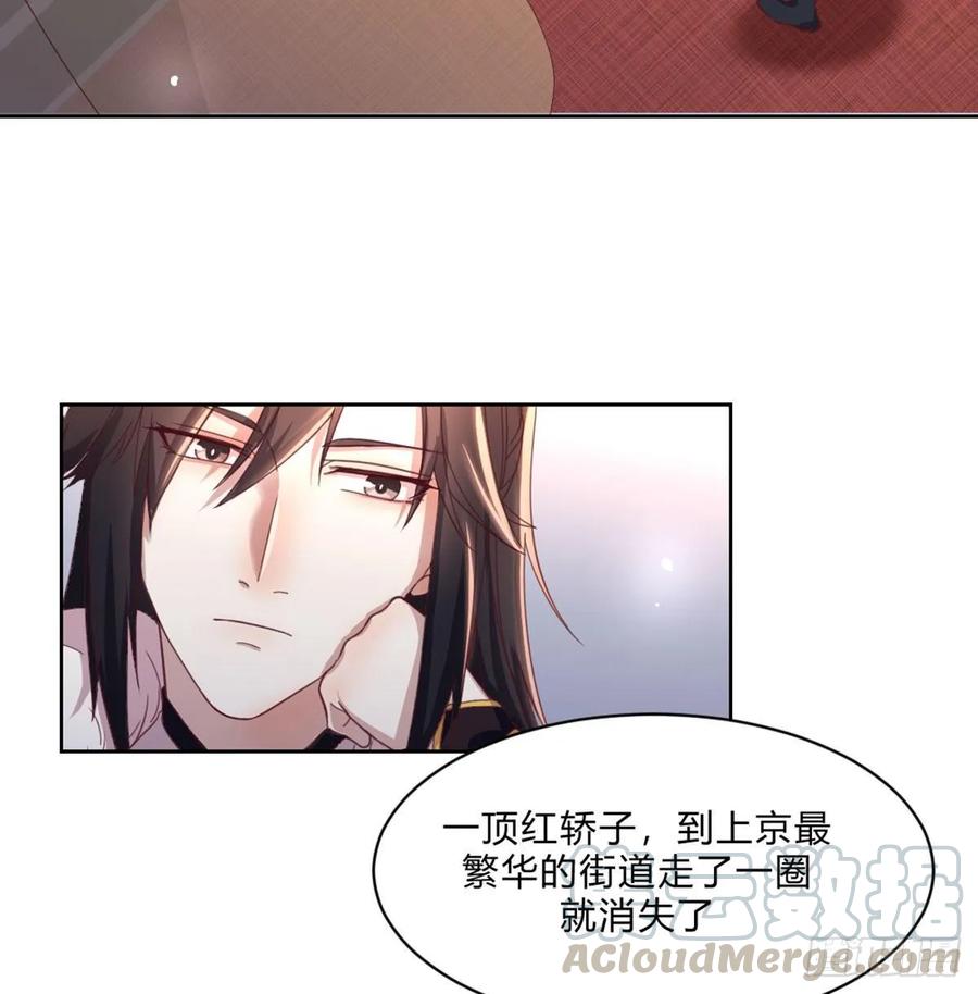 月下有红绳~漫画,好事将近5图