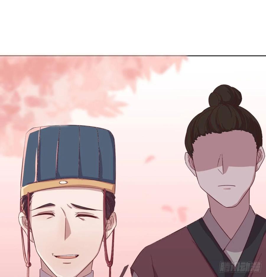 月下有红绳~漫画,八王的诡计4图