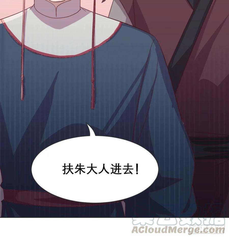 月下有红绳~漫画,八王的诡计5图