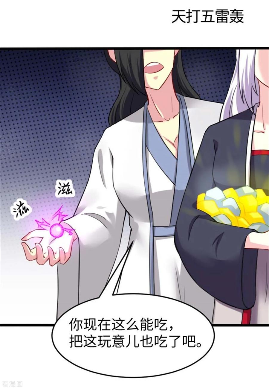 第198话 天打五雷轰1