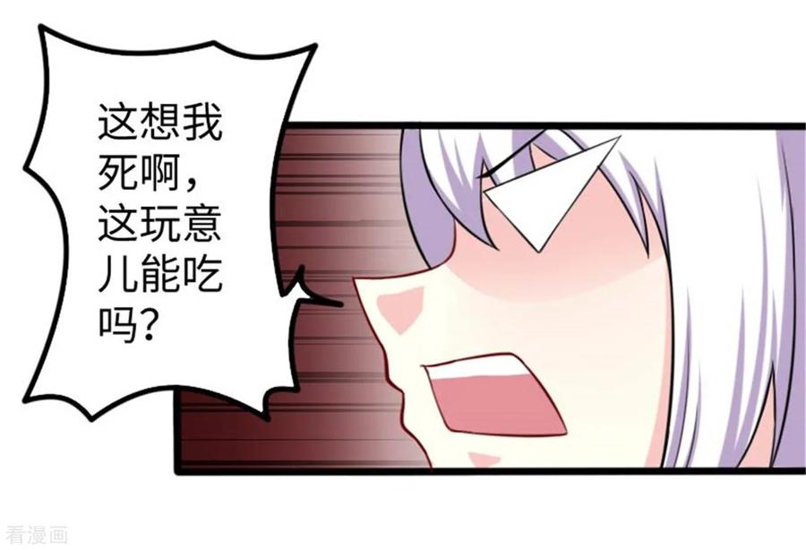 第198话 天打五雷轰3