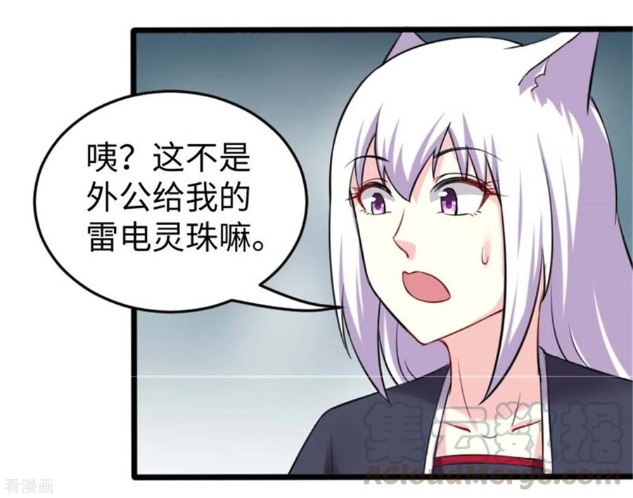 第198话 天打五雷轰2