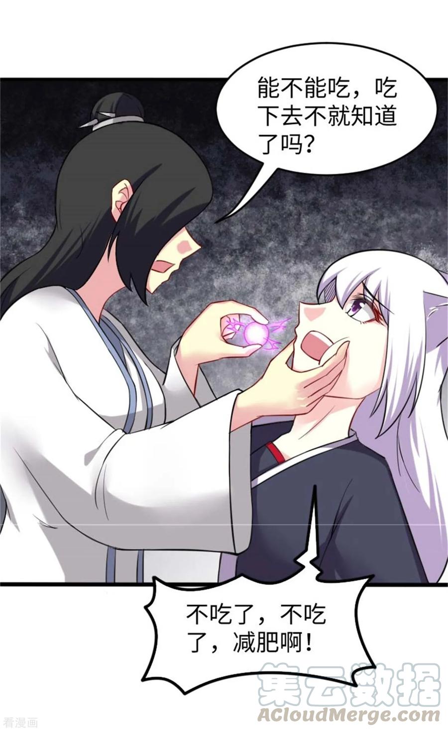 第198话 天打五雷轰4