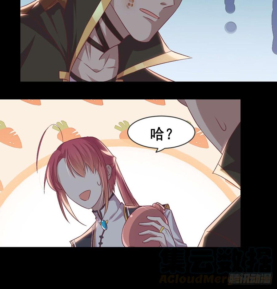 月下有红绳~漫画,洞房花烛？？4图