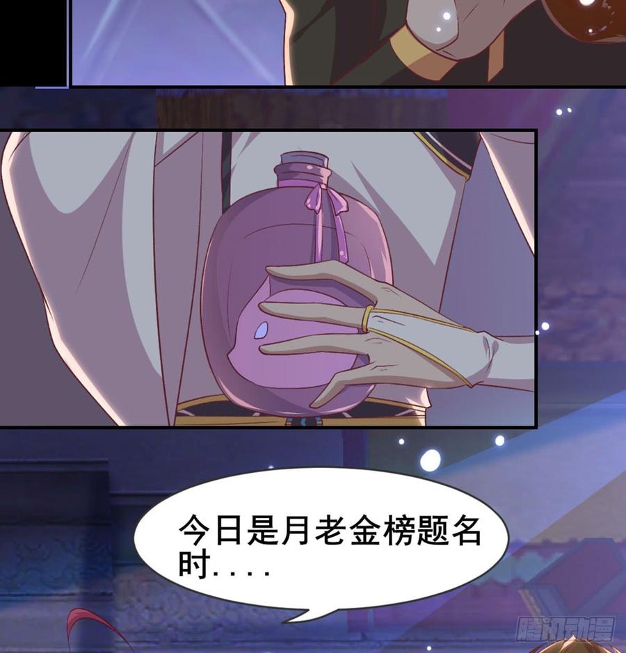 月下有红绳~漫画,洞房花烛？？1图