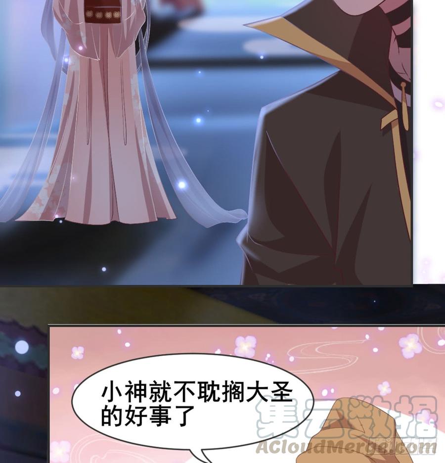 月下有红绳~漫画,洞房花烛？？3图