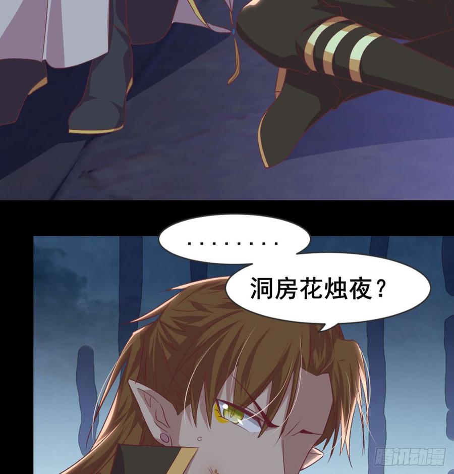 月下有红绳~漫画,洞房花烛？？3图