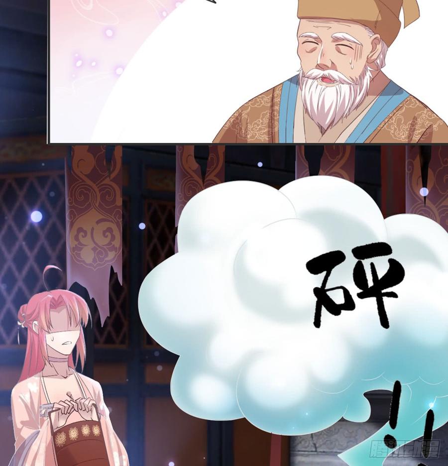 月下有红绳~漫画,洞房花烛？？4图