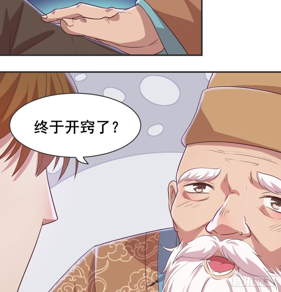 月下有红绳~漫画,洞房花烛？？1图