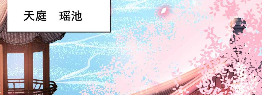 月下有红绳~漫画,抢人5图