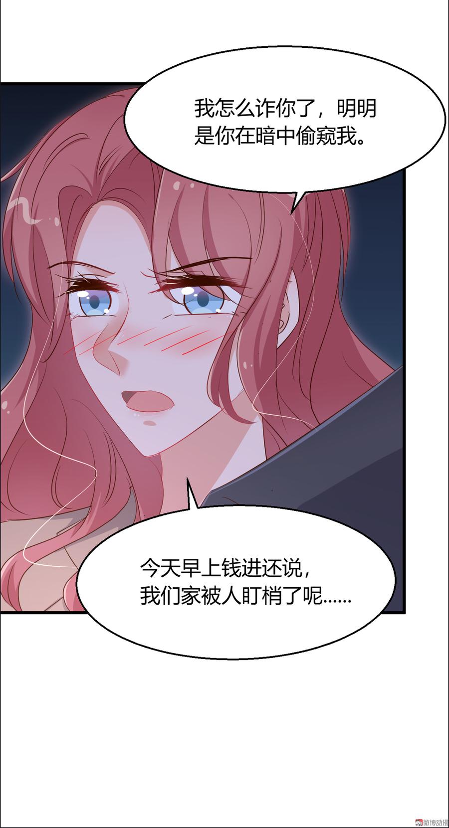 第49话 你愿意被我吃吗？3