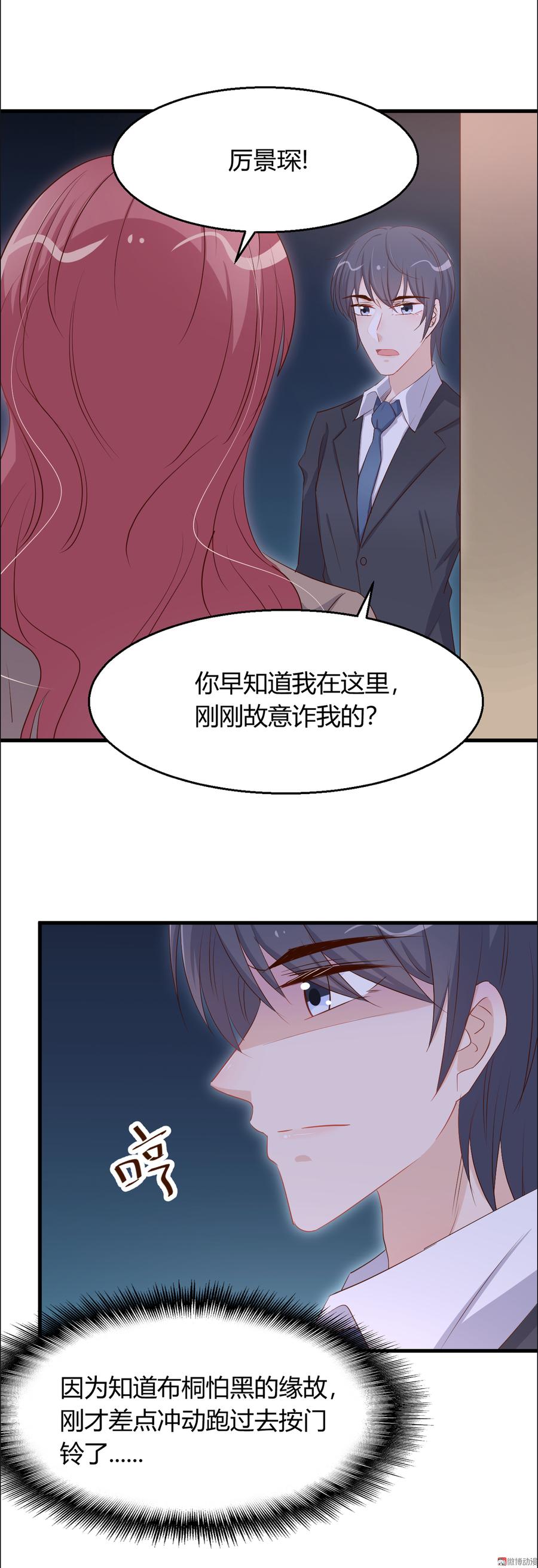 第49话 你愿意被我吃吗？2
