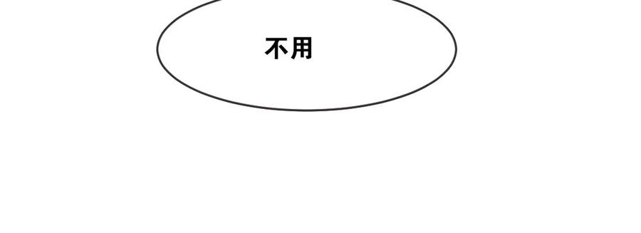 月下有红绳~漫画,姑嫂关系2图